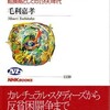ストリートの思想　転換期としての1990年代