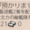 二水戦旗艦、この「矢矧」が預かります！