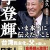 独立か、統一かという問題よりも、台湾にとって最も重要なのは、台湾が『存在し続けること』にある