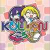 今PSPのころん KOLLONにいい感じでとんでもないことが起こっている？
