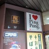  和食屋　隠口（札幌市中央区南3条西3丁目）
