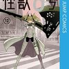 アニメ『怪獣８号』最新PV&キャスト公開