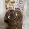   【島ジビエ】対馬の森の鹿肉ブロック（ロースト）　100g 食べてみた