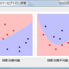 パーセプトロンで非線形分離するには