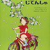 【お年玉事情】小1と5歳の場合。