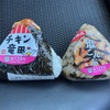 蘇我のキッチンオリジンで「塩こんぶとチキン竜田のおにぎり」を食べてみた。