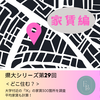 【県大S #029】＜どこ住む？＞～家賃編～長野県立大学の学生向け特集