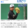 負けるな!!北海道日本ハムファイターズ☆加藤貴之選手