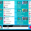 【S9使用構築】堅城鉄壁ドラパジバコ【最終72位/2078】 