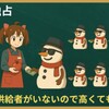 供給独占と買い手独占について[画像で簡単に分かりやすく解説]