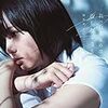 欅坂46「キミガイナイ」