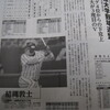 週刊ベースボール別冊　大学野球秋季リーグ戦決算号