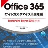 DocumentWindow内のスライドのピクセル座標を取得