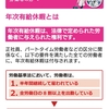 インフルエンザで学級閉鎖。会社も職場閉鎖にならないかな⁉️