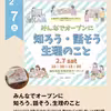 西宮北口｜2026年2月7日（土）に無印良品で「みんなでオープンに知ろう・話そう生理のこと」が開催されます