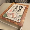 #おとぎを知る街号 に乗った話