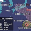 台風12号 ジョンダリ 進む方向予想がいつの間にか変わっていた。