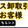 ３月以降は観光シーズン到来の季節。