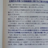【捨てる】証券口座を閉鎖する