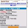 WILLCOM 03で通信速度1M超え
