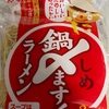 カルディでビャンビャン麺
