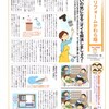 リフォームかわら版8月号