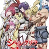 アニメ『シャングリラ・フロンティア』2期の全てがここに！あらすじ、キャスト、スタッフ、放送＆配信情報まとめ