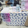 文学フリマ東京40振り返り(当日のこと)
