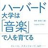 2015年12月の読書リスト