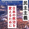 相変わらずの乱読とソワニエ読書日記