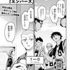 【エンバーズ】 第5話の内容まとめ＆感想・考察 - ネタバレ注意|どうする新入生チーム？