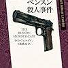 読書メーターのまとめ 5月分