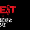 【イベント情報・重要・2023/4/1-4/2】KNOTFEST JAPAN 2023 (2021.12.10更新)