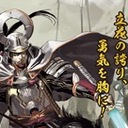 おしゃくその鎮西一の無駄話