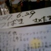 ６月２９日（金）つばき「ＰＯＲＴＲＡＩＴ+ＹＯＵ＝？」ワンマンライブツアー　in　HEAVEN&#039;S　ROCKさいたま新都心
