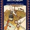 『第二の銃声』（アントニイ・バークリー／創元推理文庫）