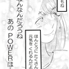 清水佐紀さんの少女漫画み