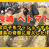 長崎 ヘトマト 2018｜大ワラジの上で女の子がワッショイされる離島の奇祭でワッショイしてきた！