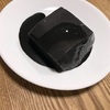 美容にも健康にも良い、そして美味しい「黒ゴマ豆腐」