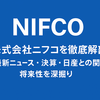 ニフコの将来性とは？自動車産業の転換期における展望を分析
