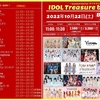 10/22 IDOL Treasure bottle LIVE Vol.33 supported byダイキサウンド