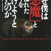 そこまで言って委員会 4.27