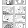 ガチひきこもりニート系漫画「メンヘラニートまといちゃん」⑬