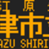 8月6日～7日に再現したもの