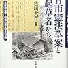 東京）今こそ憲法考えよう　弁護士ら訴え - 朝日新聞(2016年7月4日)