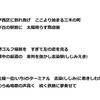あせった・・・