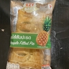 タイのセブンイレブンで販売されている『EZY BAKE』とは？