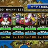 level.403【自然系縛り】クイーンチャレンジ【レベル２攻略】