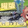 2023/3/12 日曜の狙い馬【通常は新馬戦ブログ】