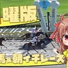 2024/4/28 日曜日の狙い馬【通常は新馬戦ブログ】